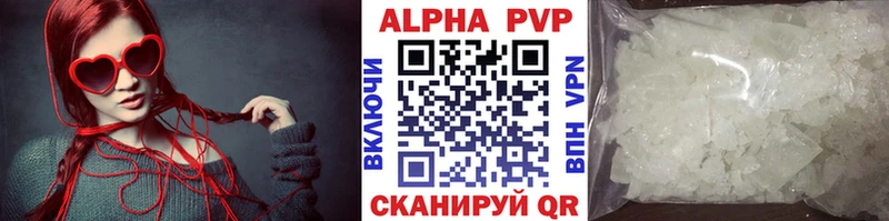 Альфа ПВП Соль  Купить закладки  Тулун 