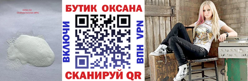 Купить  Тулун  БУТИРАТ оксана 