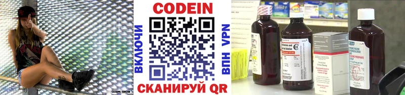 Кодеиновый сироп Lean Purple Drank  Купить  Тулун 