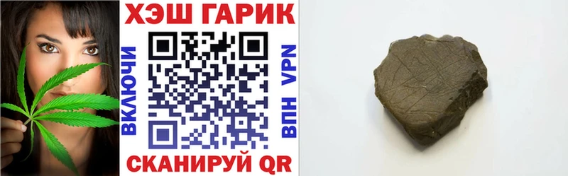 Гашиш гарик  Купить закладки  Тулун 